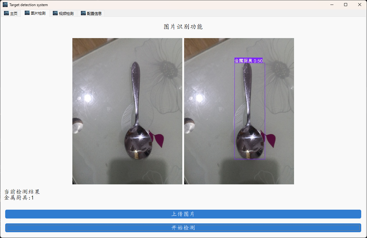 图形化界面检测