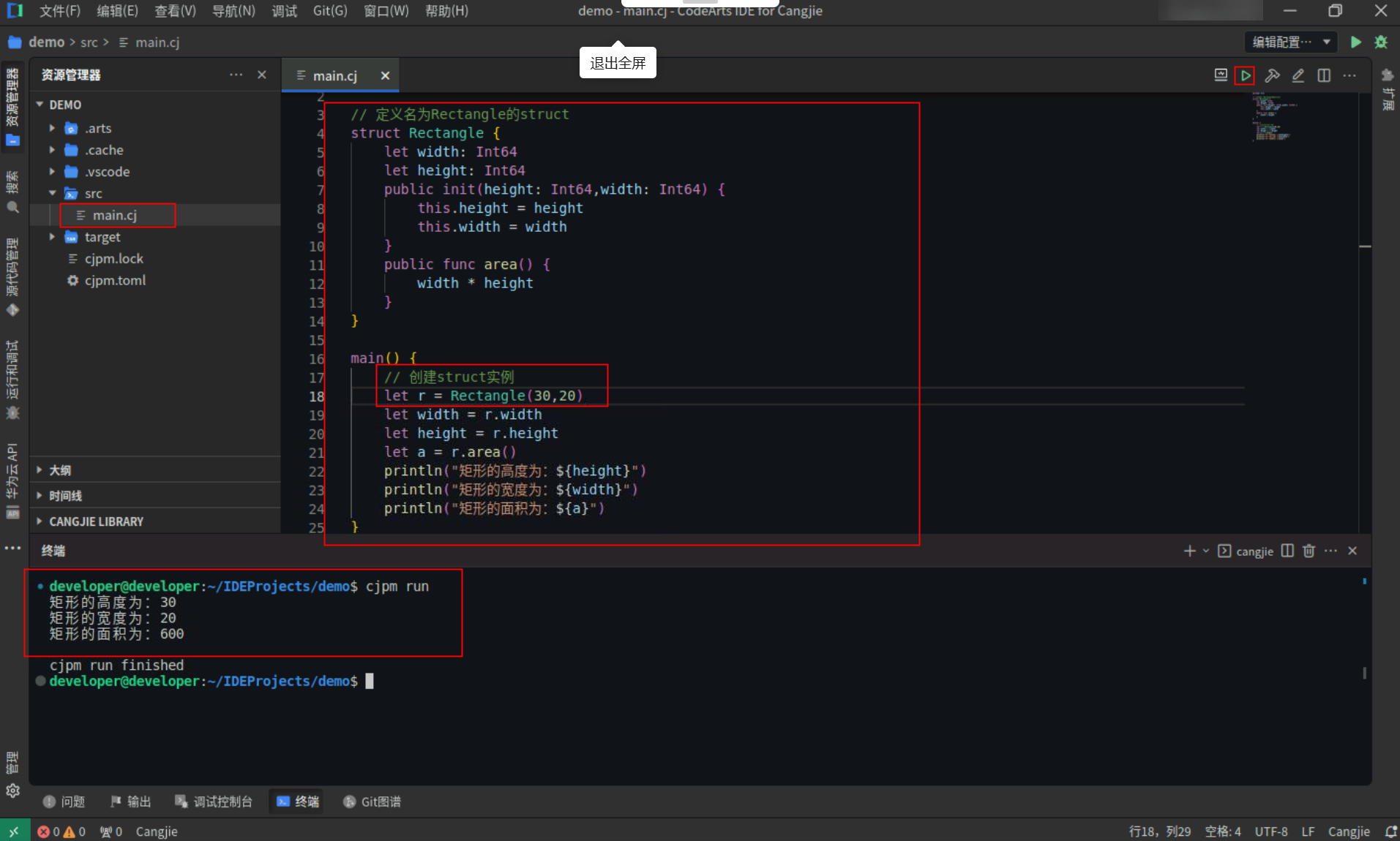 fe95dbe48173b40b0fa1a0477bb463b1.PNG 仓颉之结构体、类与接口的奇幻乐园._接口_10