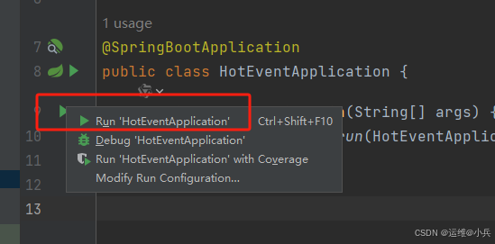 Springboot+vue3开发项目——热点事件_java_18