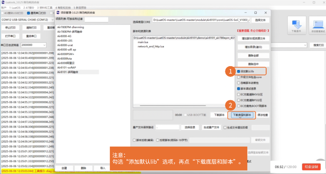 2.4 勾选lib文件.png