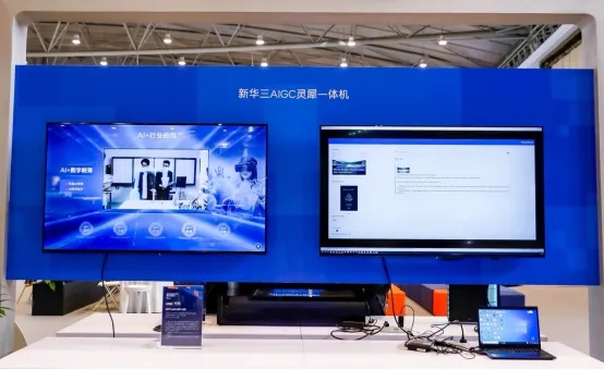 长城AIGC一体机展台场景呈现现场布置_2