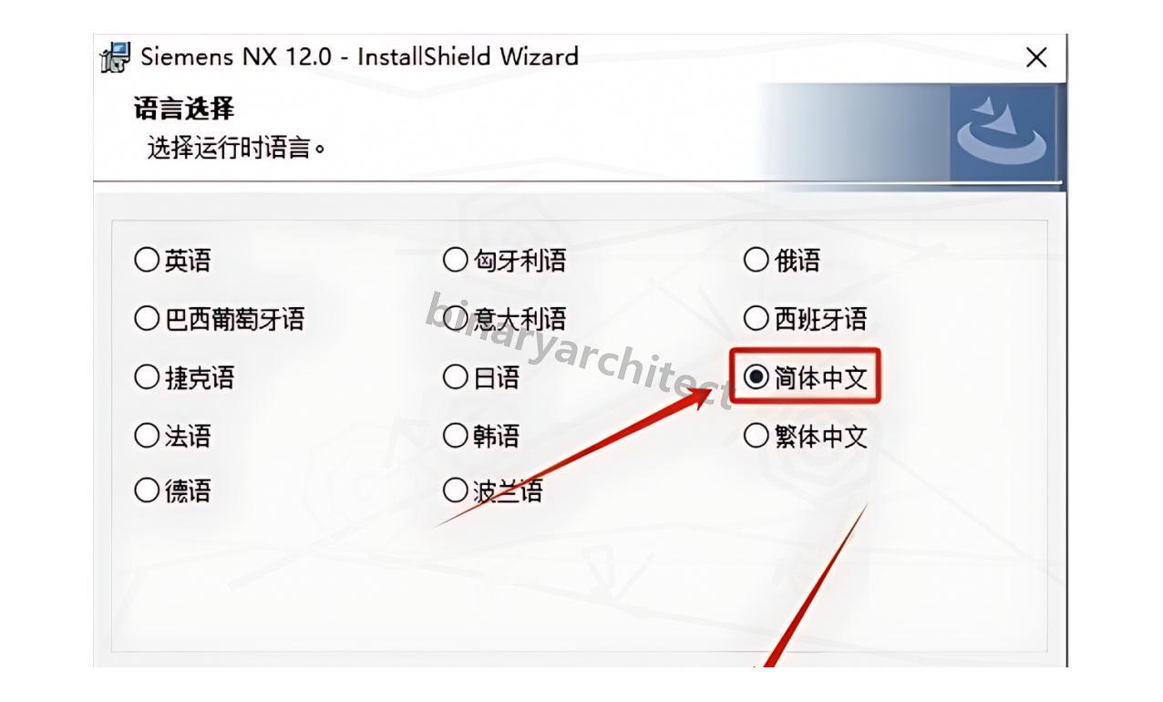 UG NX 12.0下载安装教程(附安装包)UG NX 12.0安装步骤(保姆级)