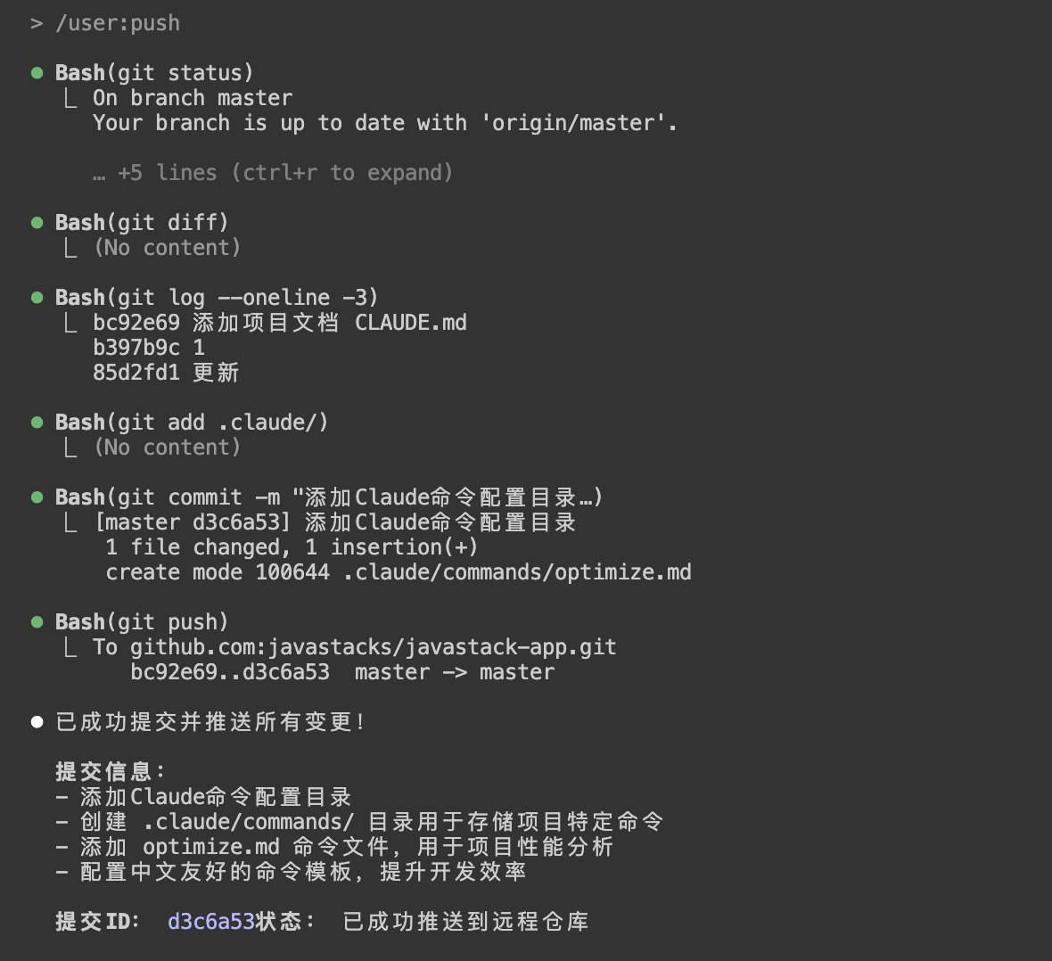 榨干 Claude Code 的 16 个实用小技巧（高端玩法，建 …