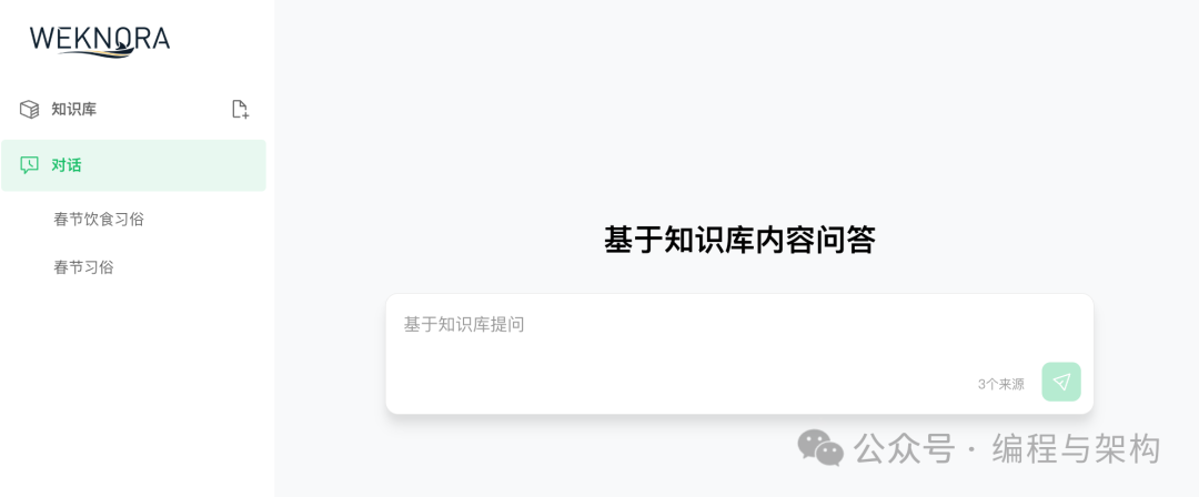 腾讯知识库开源仅5天，就来了！手把手教你打通多模态全流程，构建你的专属知识引擎！_weknora