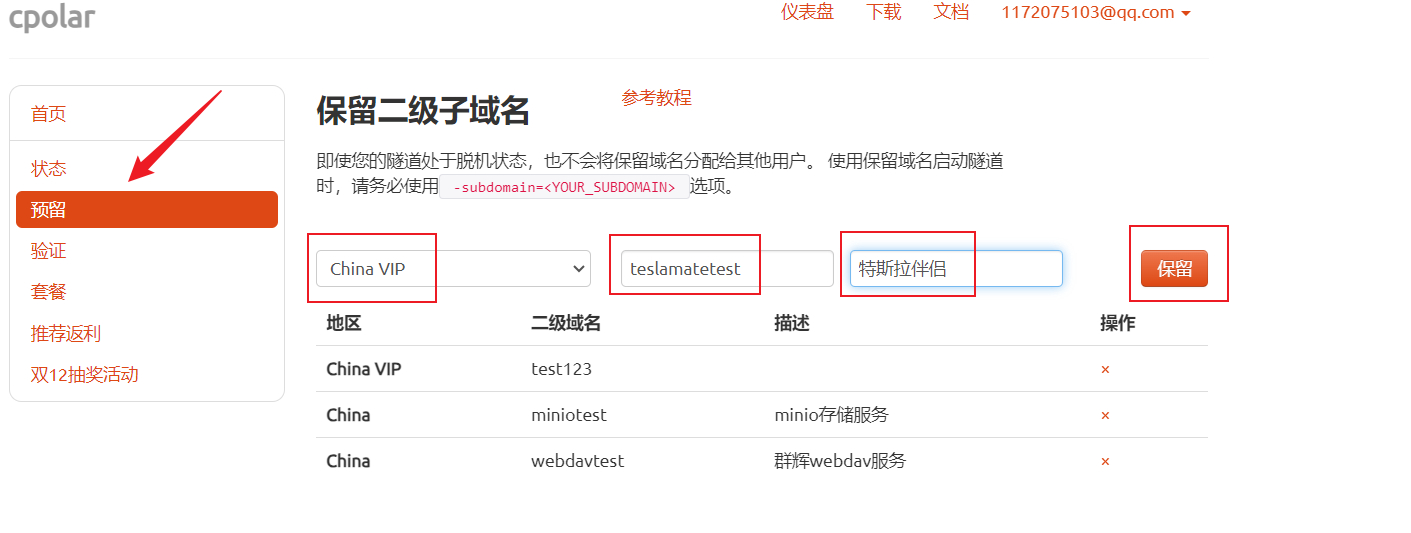 担心特斯拉账户安全？有了cpolar，TeslaMate远程访问更有保障_teslamate 防盗链