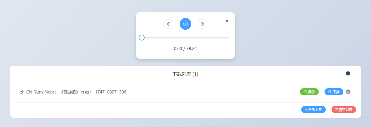 image-20250513114803797