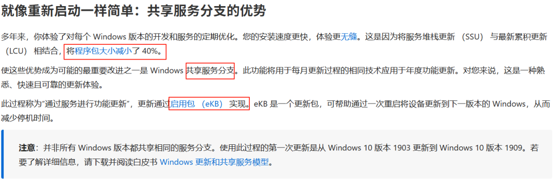 Win 11 25H2体积大减40%，微软终于憋了个大的