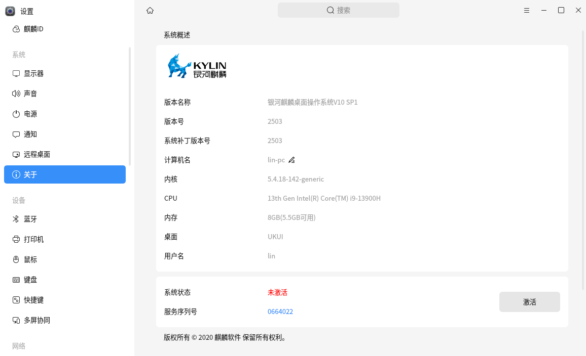 linux 软件生态 f545082ea572b7a9d8c0fef46f3d6199.png