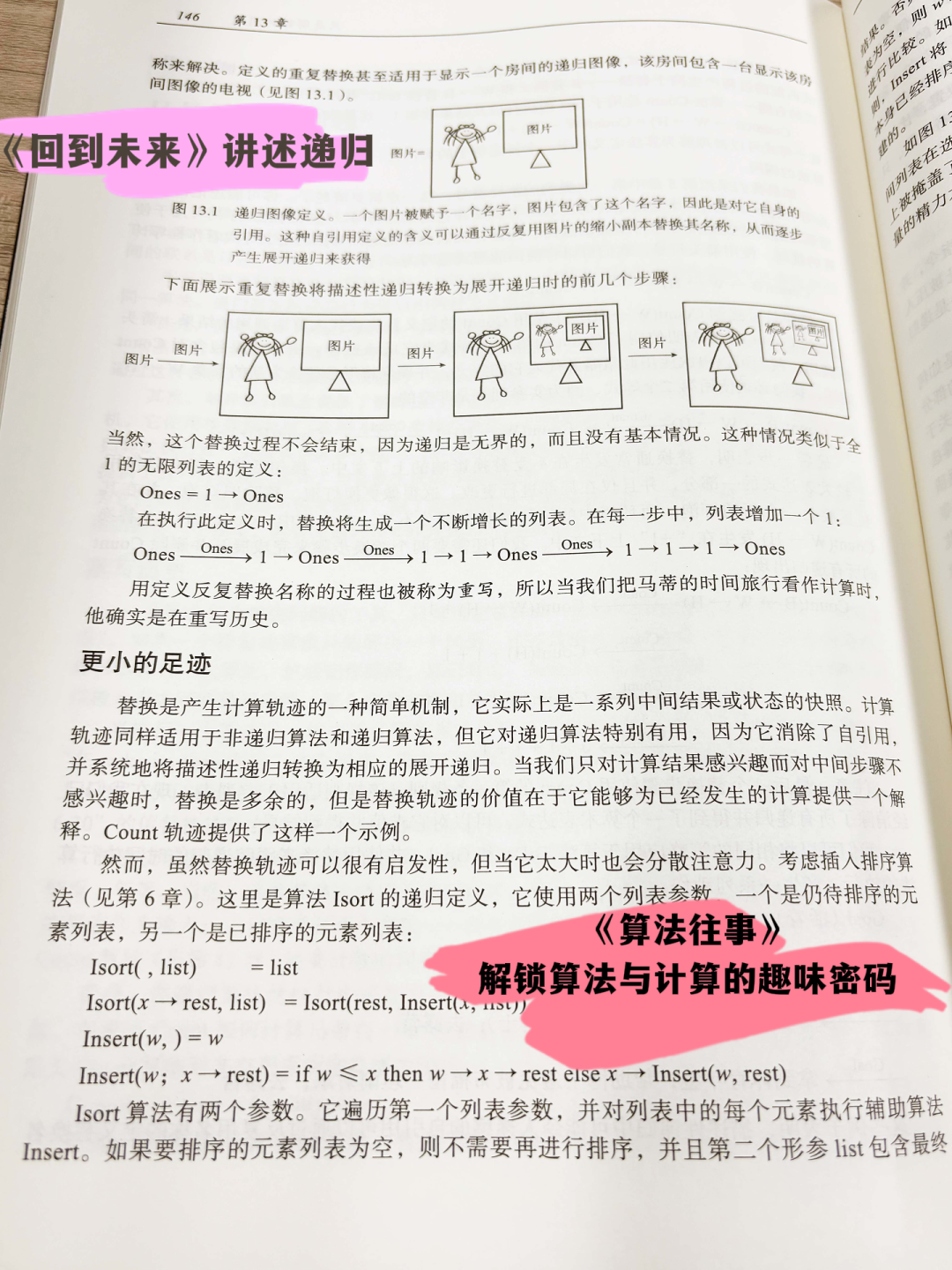 7个故事，学会人工智能时代必懂的算法常识