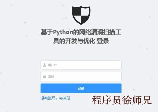 登录