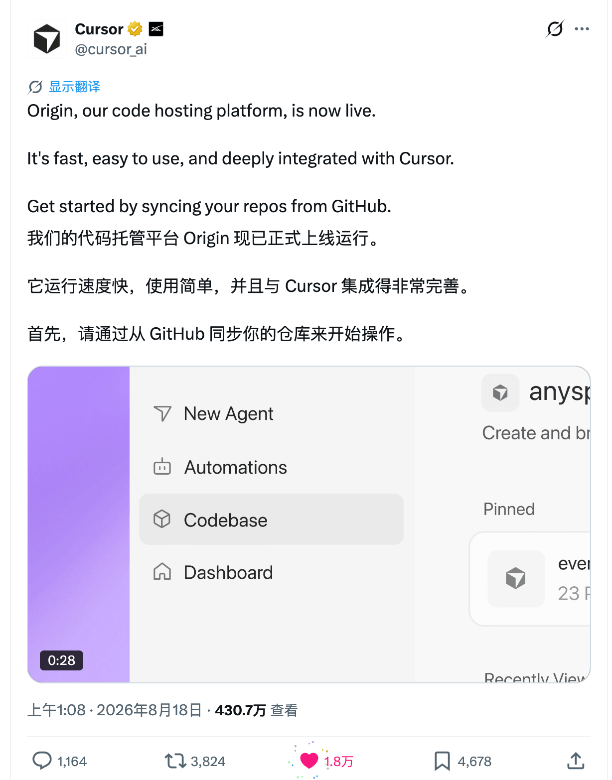Cursor 宣布代码托管平台 Origin 上线