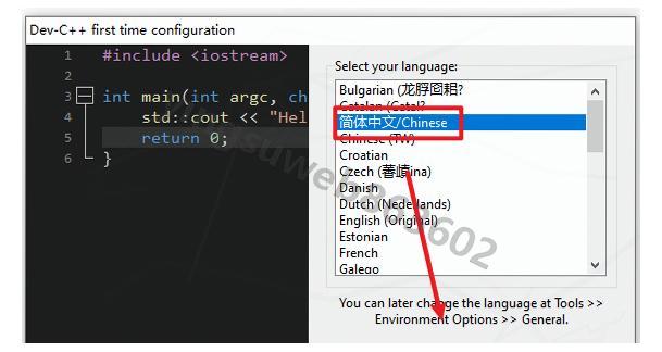 Dev C++ 6.5安装包免费下载及详细安装配置教程