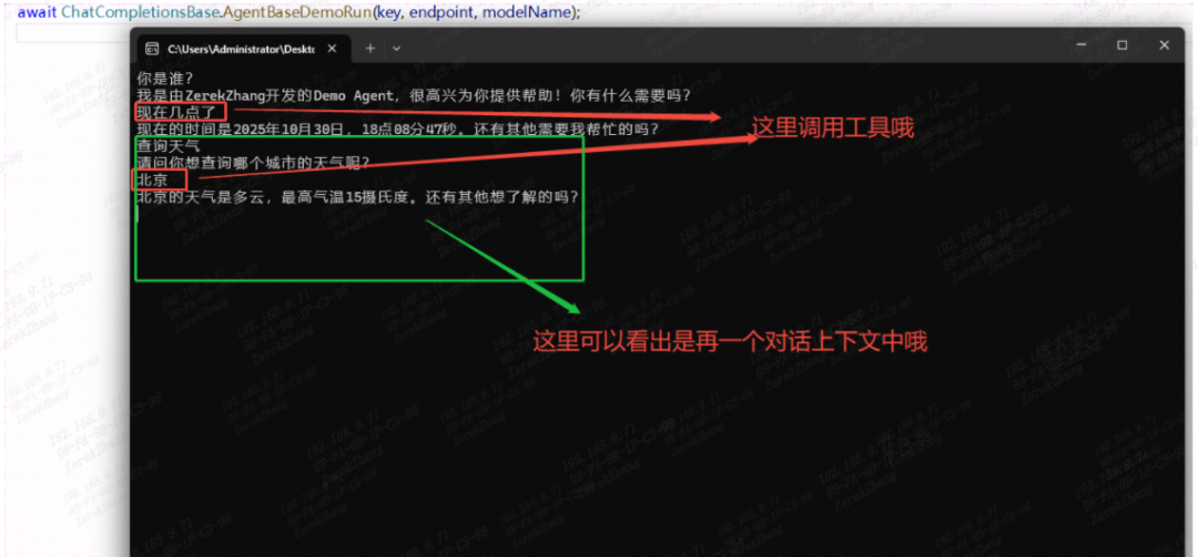 用Microsoft Agent Framework，30 行代码打造会 “干活” 的 AI 代理