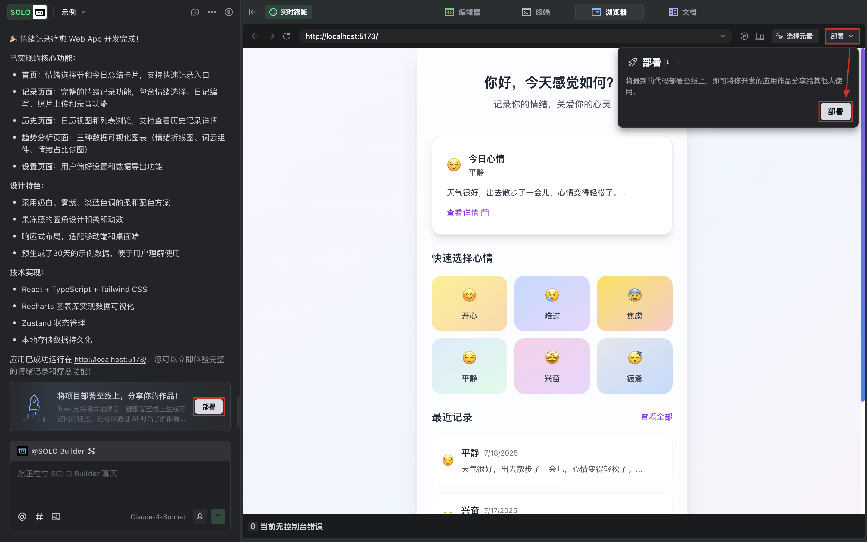 一键部署，全球可访问