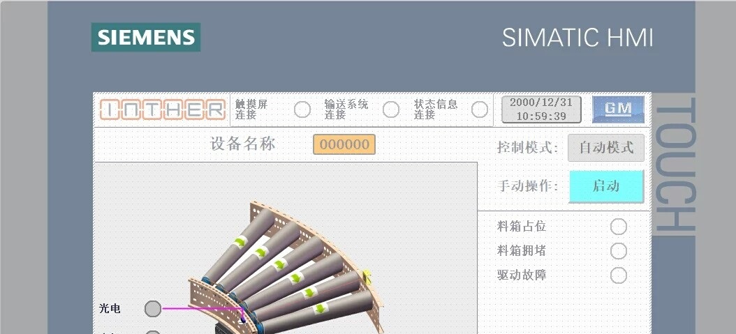扫码枪部署示意图
