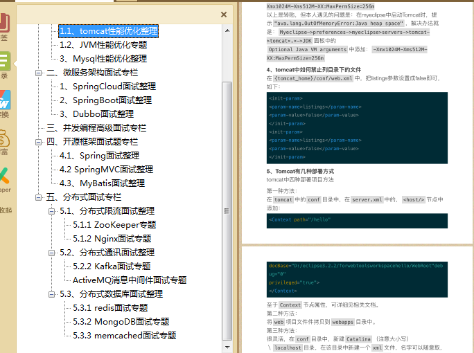 BAT 大厂 java 程序员面试必问:JVM+Spring+ 分布式 +tomcat+MyBatis-CSDN博客