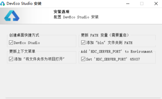 【HarmonyOS 5开发入门】DevEco Studio安装配置完全指南_HarmonyOS_07