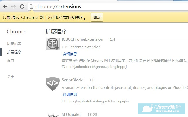 解决“只能通过Chrome网上应用商店安装该程序”的方法- pwindy - 博客园