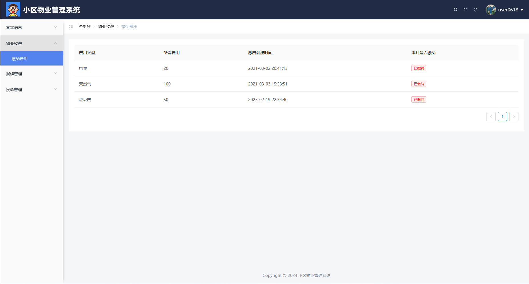 image-20250618222205082