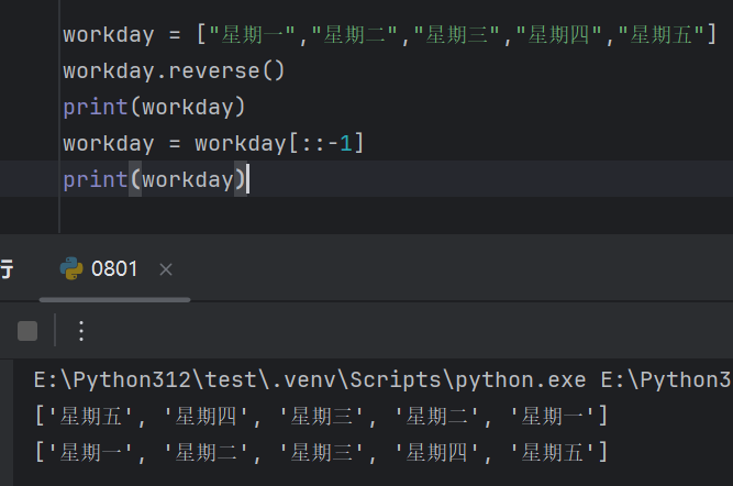 Python列表的内置方法_列表_12