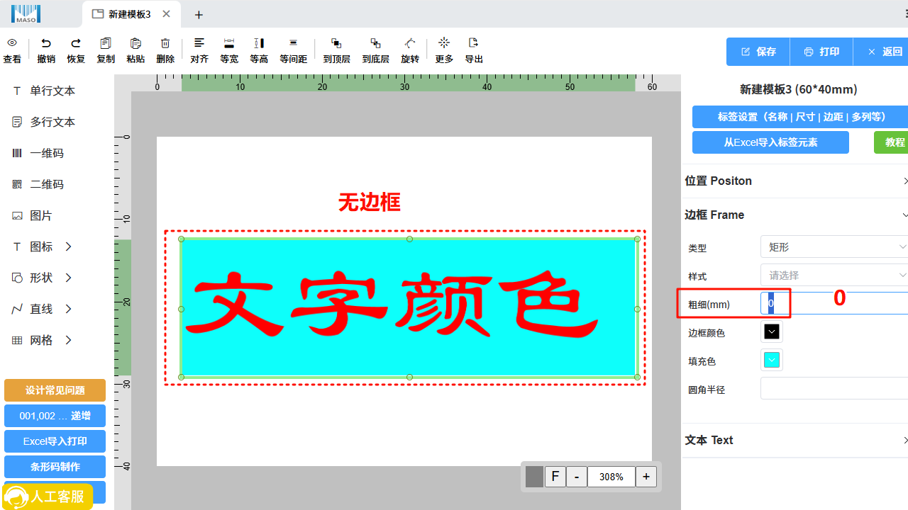 文字背景色