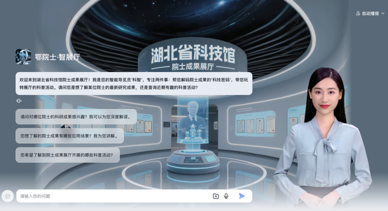 “未来之翼—AI创客营“武汉站圆满落幕，智能之花绽放，科普魅力生辉