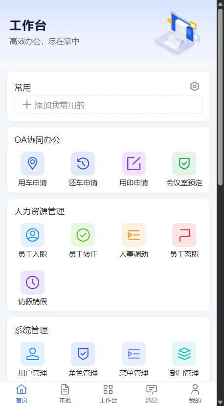 mobile-workspace.png
