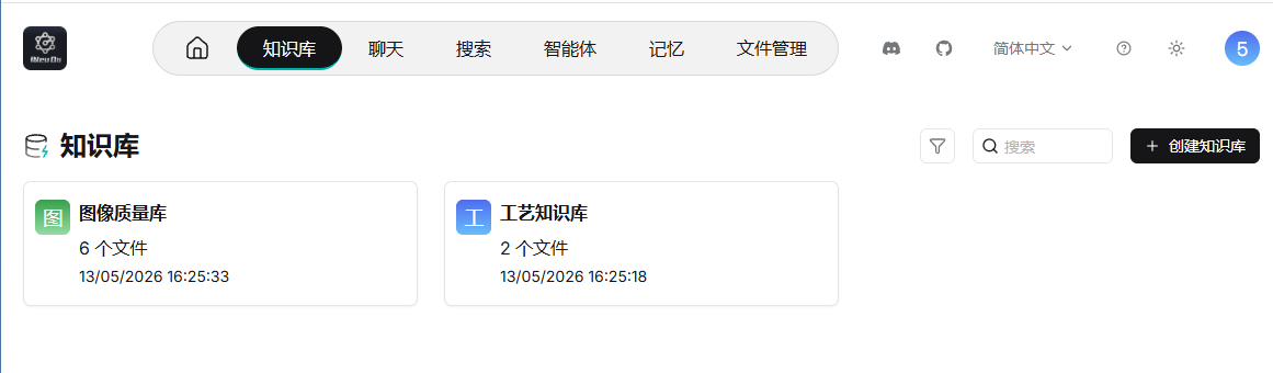 知识库