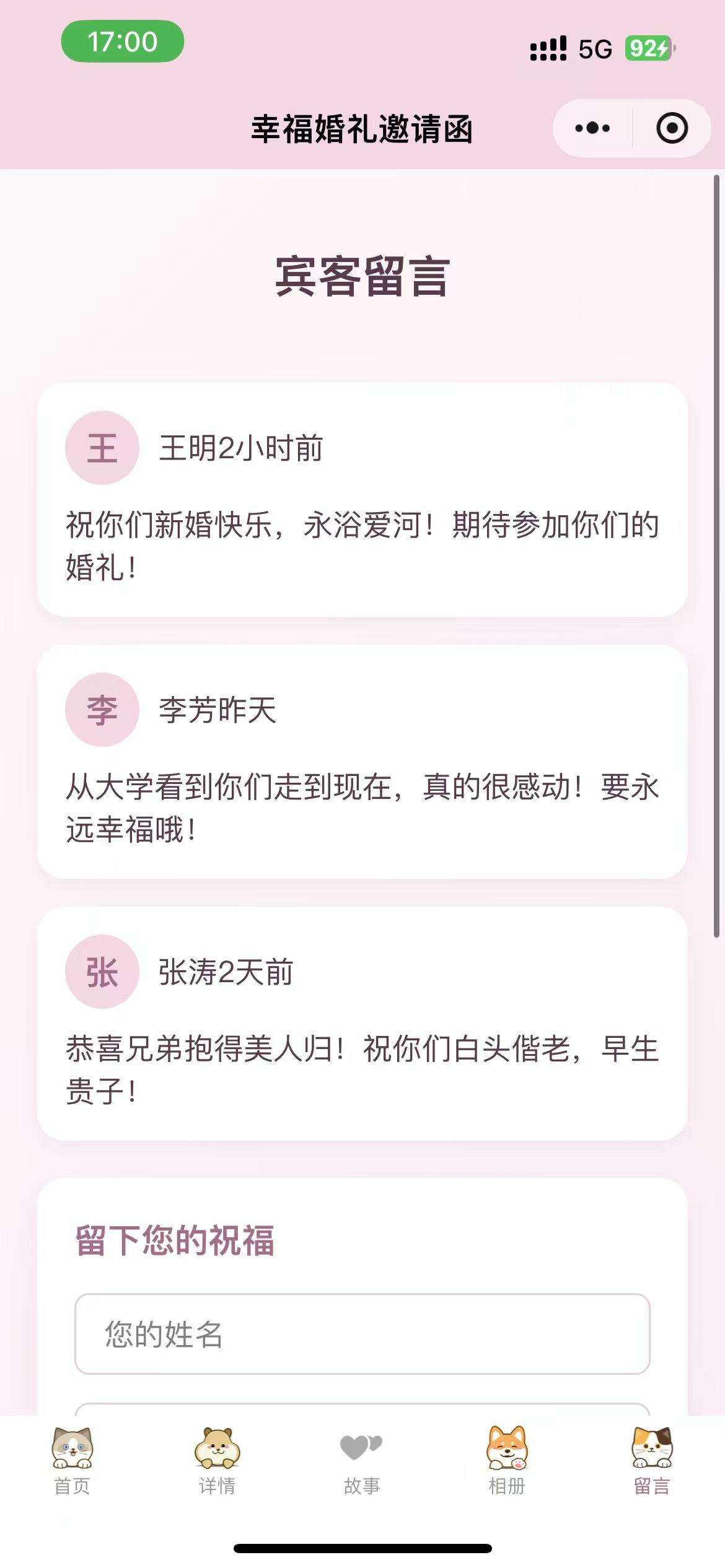 留言