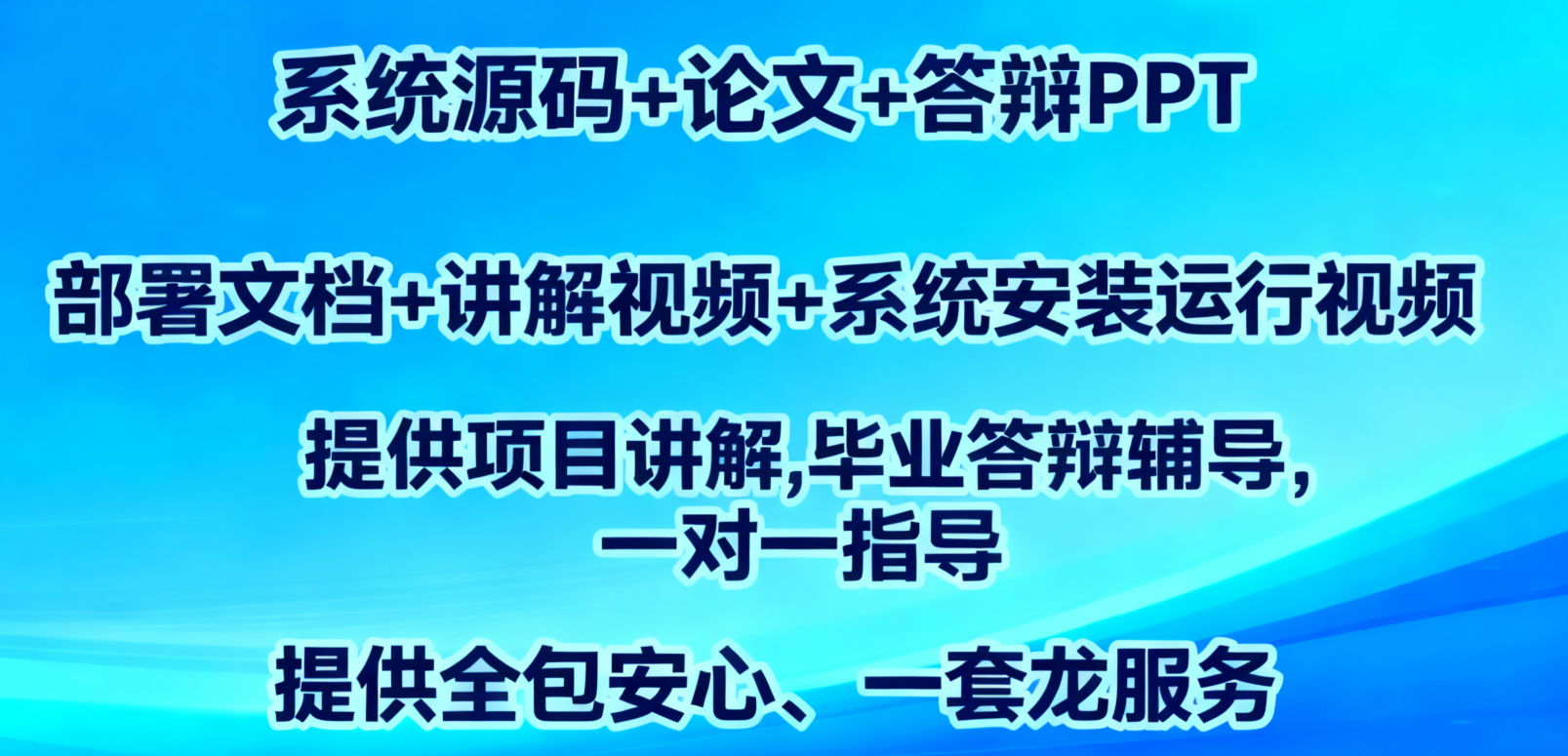 基于springboot的小区的车辆管理系统