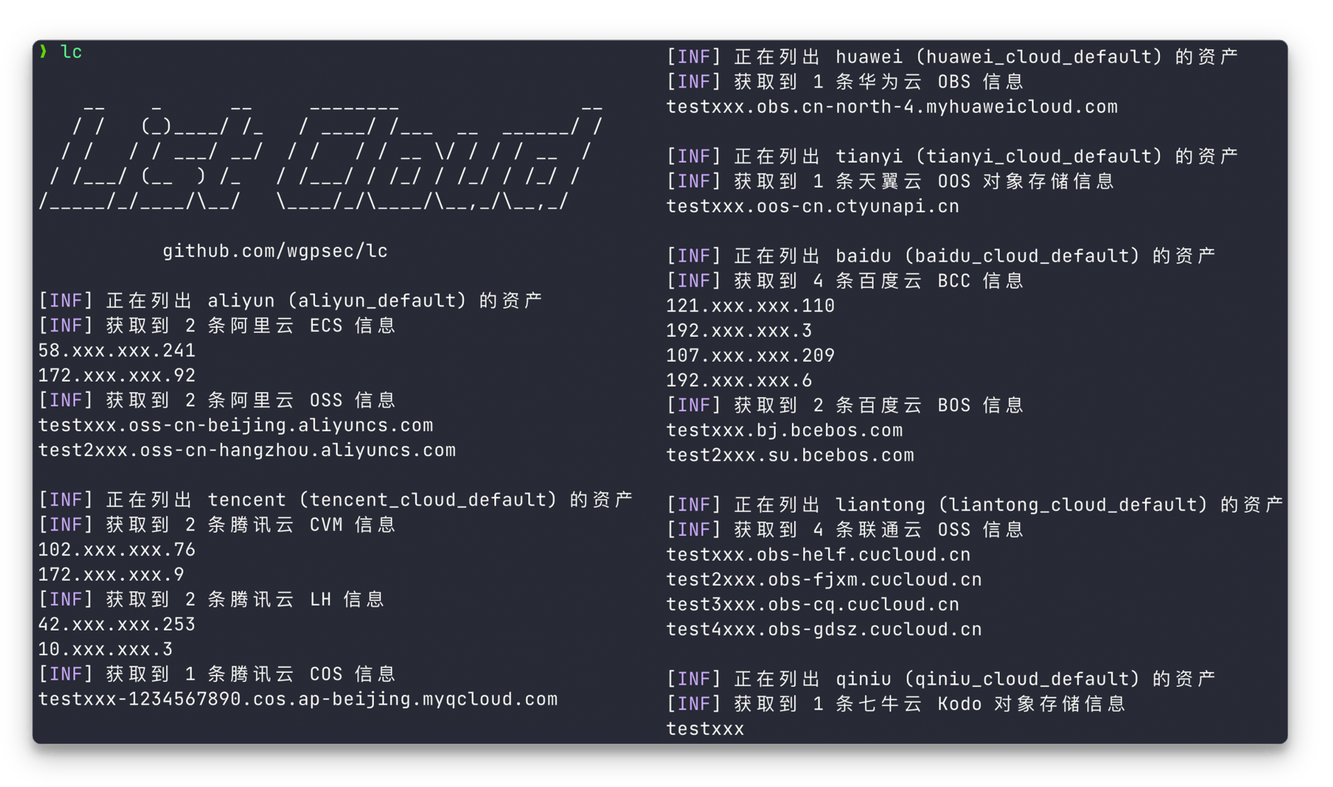 ListCloud 资产输出示例