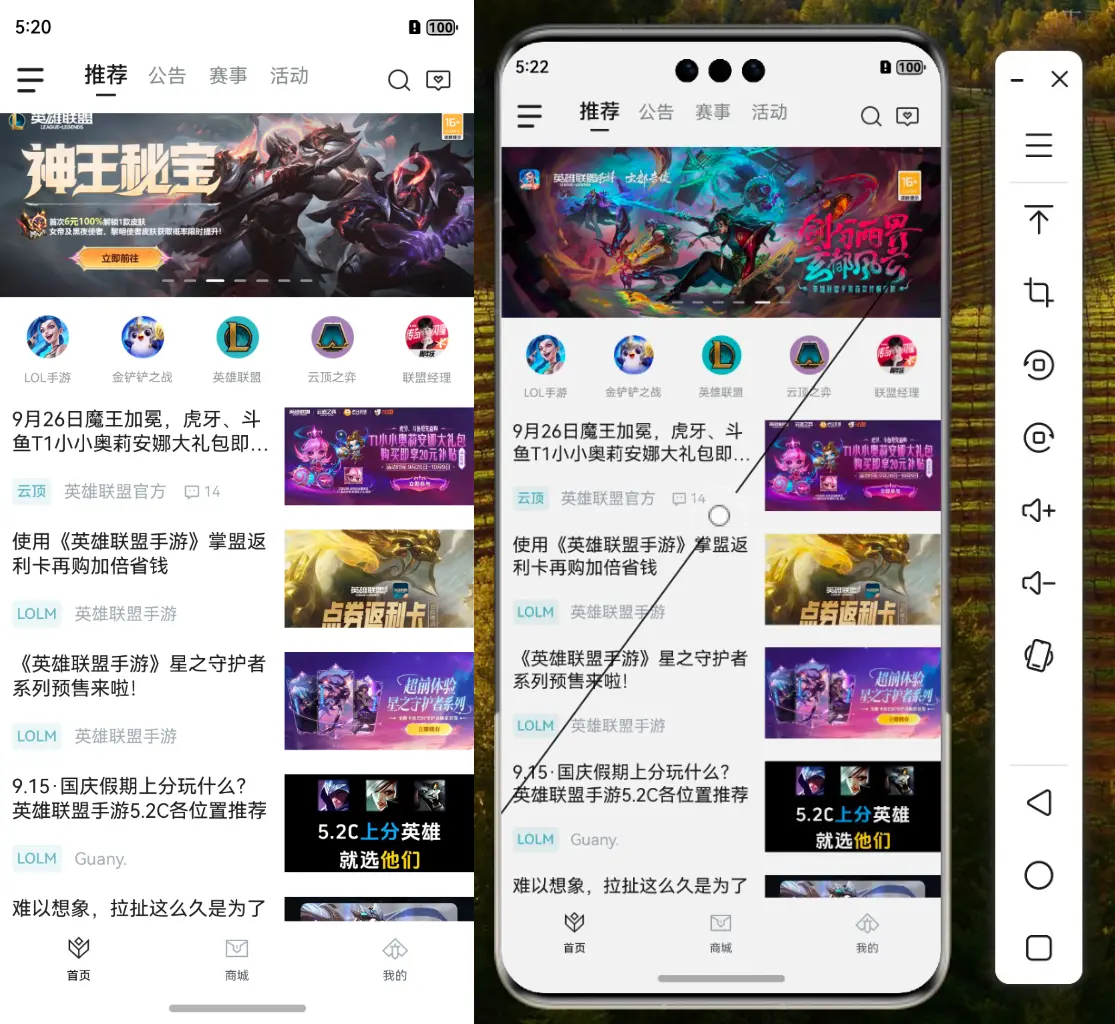 华为模拟器截图-掌盟项目