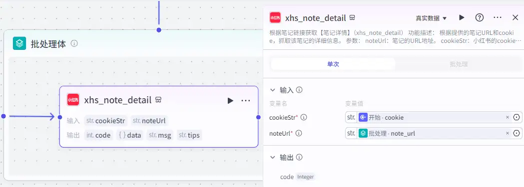 最新Coze（扣子）智能体工作流：1分钟自动批量采集小红书对标账号爆款笔记，解析作品数据_扣子工作流快速批量搬迁-CSDN博客