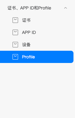添加Profile