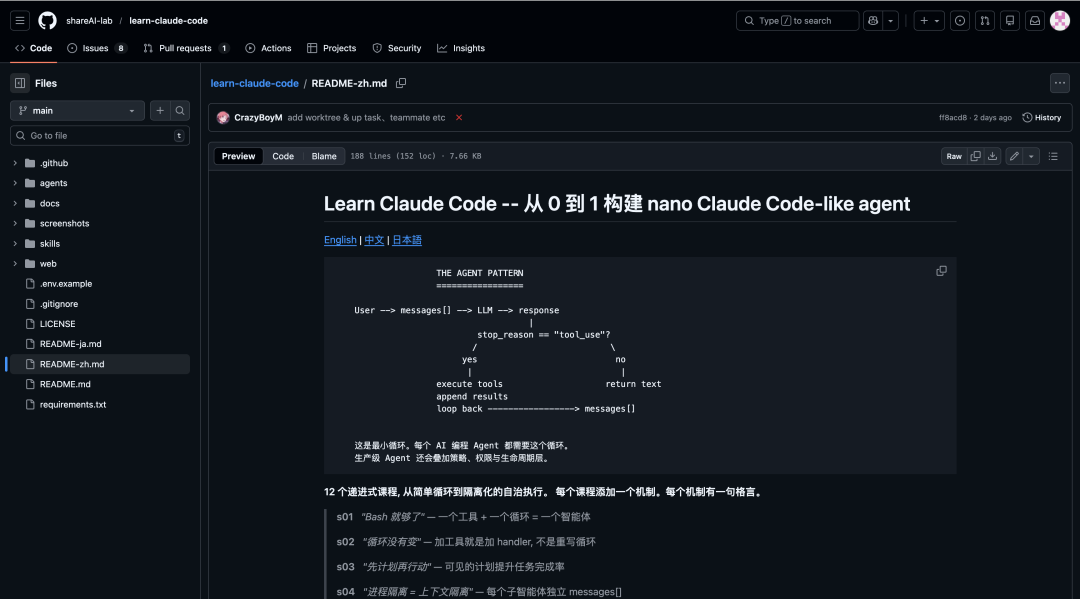4 天狂揽 2 万 star 带你从 0 到 1 手搓迷你 claude code