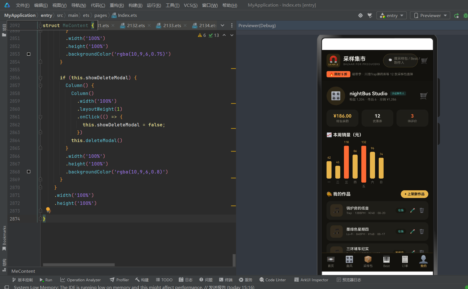 我的Tab:制作人信息+钱包余额+优惠券+待评价三栏 + 本周销量柱状图 + 我的作品管理列表
