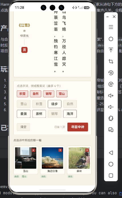 第二次搜索