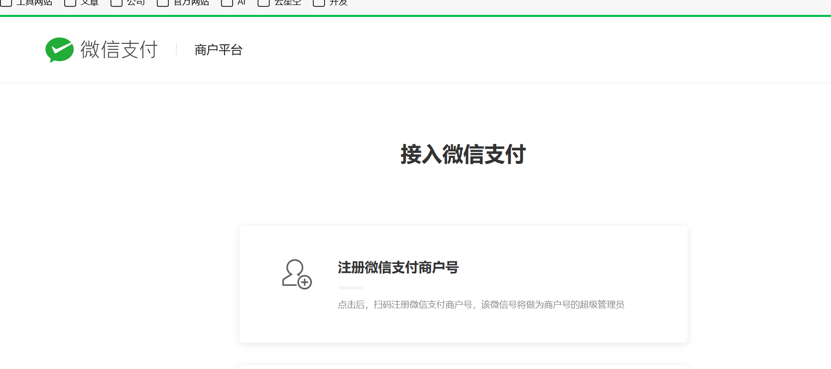 UniApp前端+Java后端技术栈 解析微信支付功能的设计实现与关键实践_uniapp微信小程序支付 + java