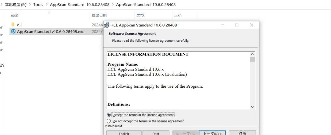 免费领！AppScan 10.8.0 最新版 + 全程无坑安装教程，安全测试必备_appscan10.8.0 使用教程-CSDN博客