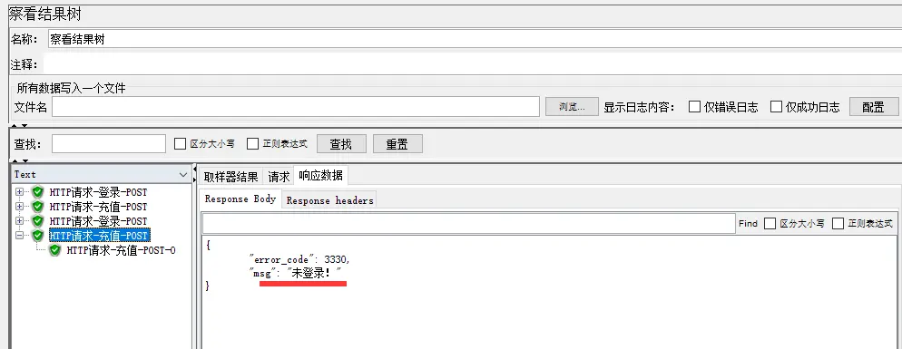 未登录，充值失败