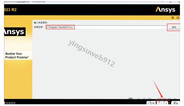 Dynaform 安装教程（附安装包）Dynaform 7.2.2下载详细安装图文教程