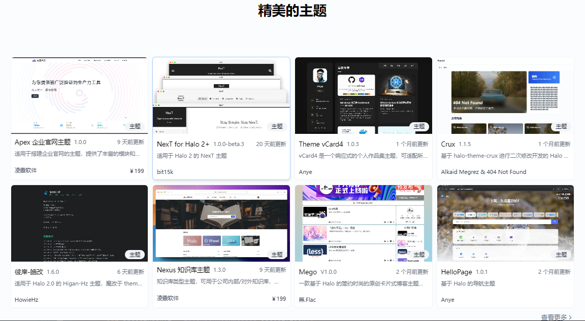 主题库