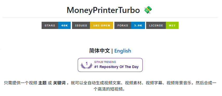 MoneyPrinterTurbo