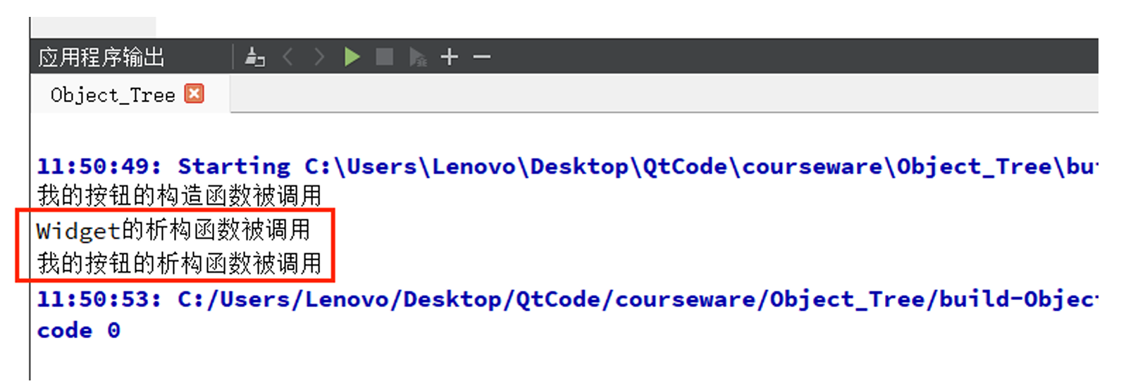 【QT开发手册】对象模型(对象树)&& 窗⼝坐标体系_析构函数_15