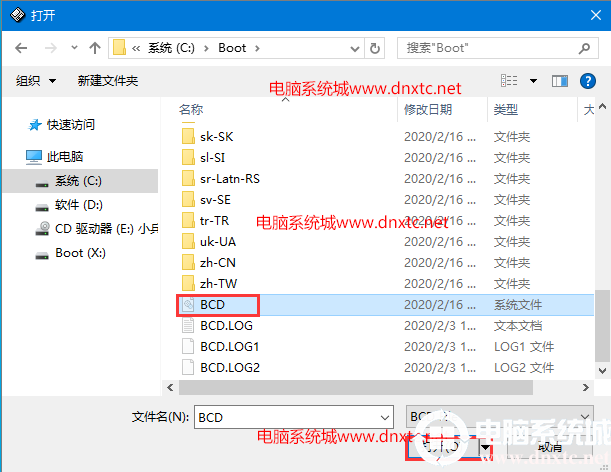 打开BCD
