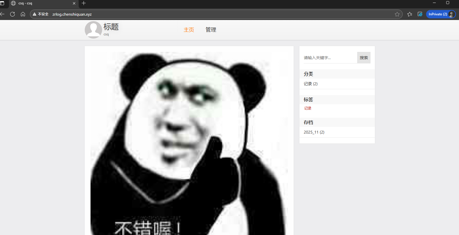 image-20251104214742765