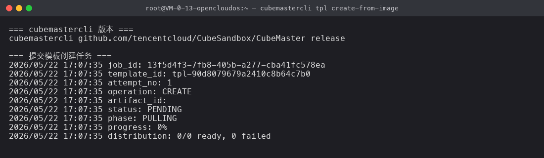 cubemastercli tpl create-from-image:job 与 template id、status=PENDING、phase=PULLING