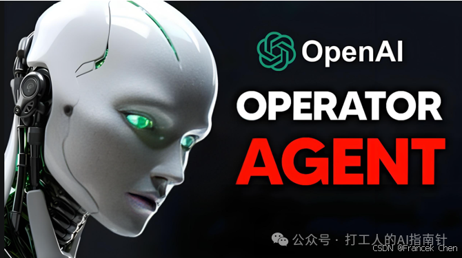 图13 OpenAI-Operator