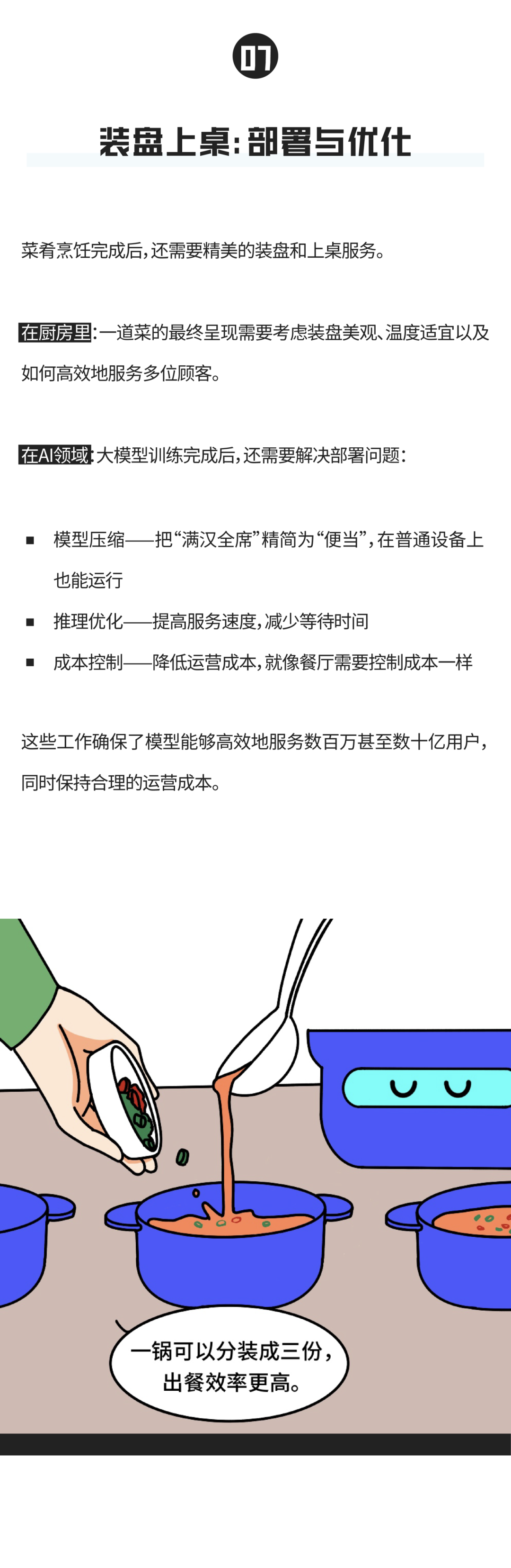 图文_画板 1 副本 6.png