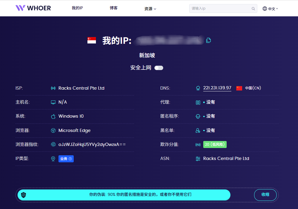 盘点2025最好用的IP检测工具_ipqualityscore